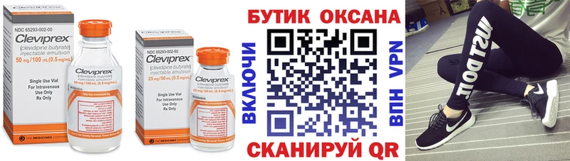Купить где  Кодинск  БУТИРАТ BDO 33% 