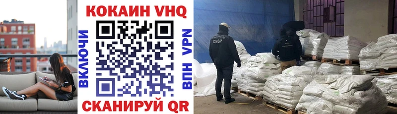 Купить где  Кодинск  Cocaine VHQ 