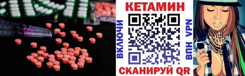 Купить где  Кодинск  КЕТАМИН VHQ 