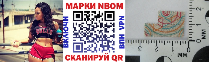 Купить закладки  Кодинск  Марки 25I-NBOMe 1,5мг 